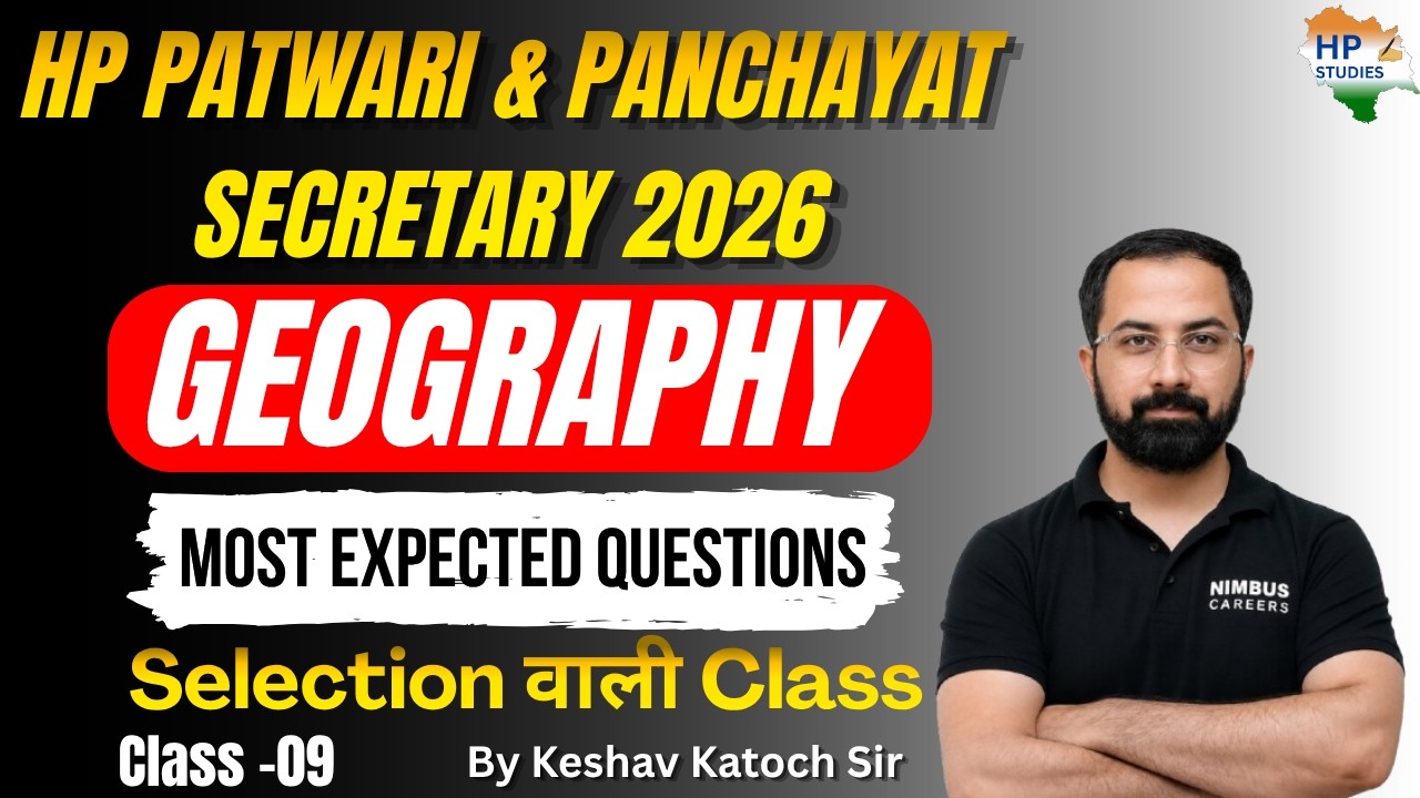 HP Patwari & Panchayat Secretary 2026 | Geography (Class-09) | Most Expected Questions #hppatwari