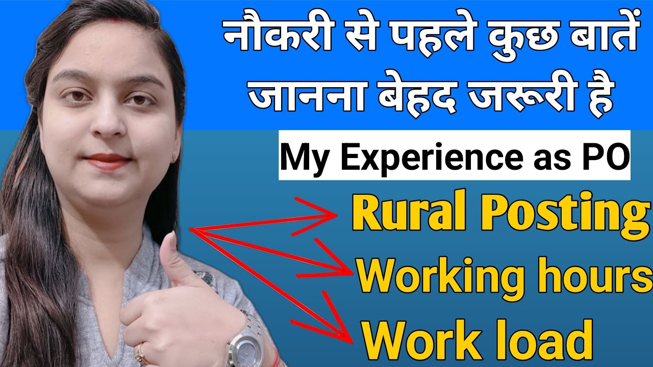 RRB PO posting, work Pressure, working hours, Study time after job, SOCIAL STATUS  #rrbpo #rrb #ibps