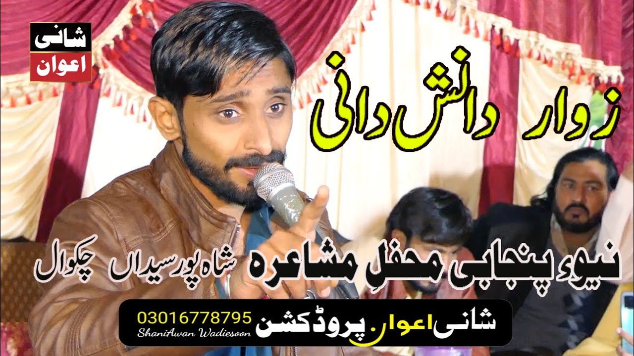 ZAWAR DANISH DANI NEW MUSHAIRA CHAKWAL 2022