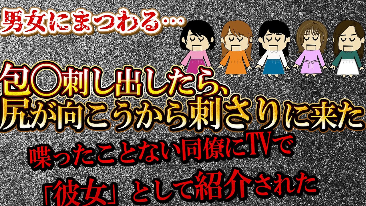 【男女にまつわる壮絶なスレ】結婚前提で付き合っていた彼は「結婚する気ないよ」まさかの…私の浮気が原因だった！他　計８スレ紹介