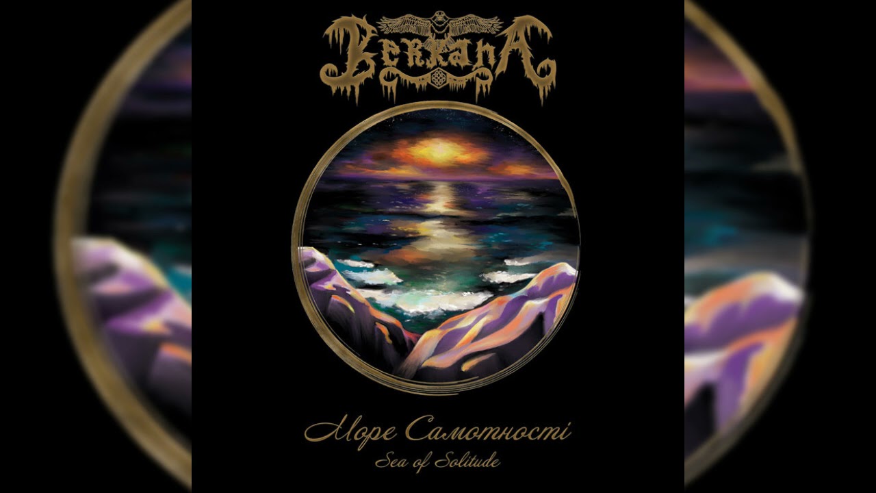 Berkana - Sea of Solitude (Full album)