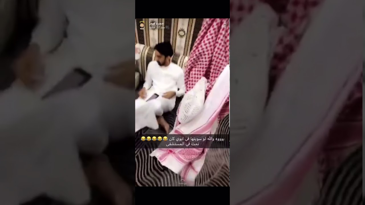 سناب مجرم قيمز يتهاون مع ابوه😂😂