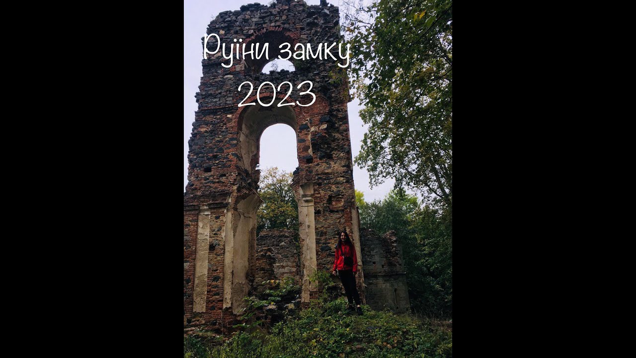 Руїни монастиря Паулан🇨🇿Тахов|Pauline Monastery Ruins Svetce,Tachov|Чехія|Česká republika