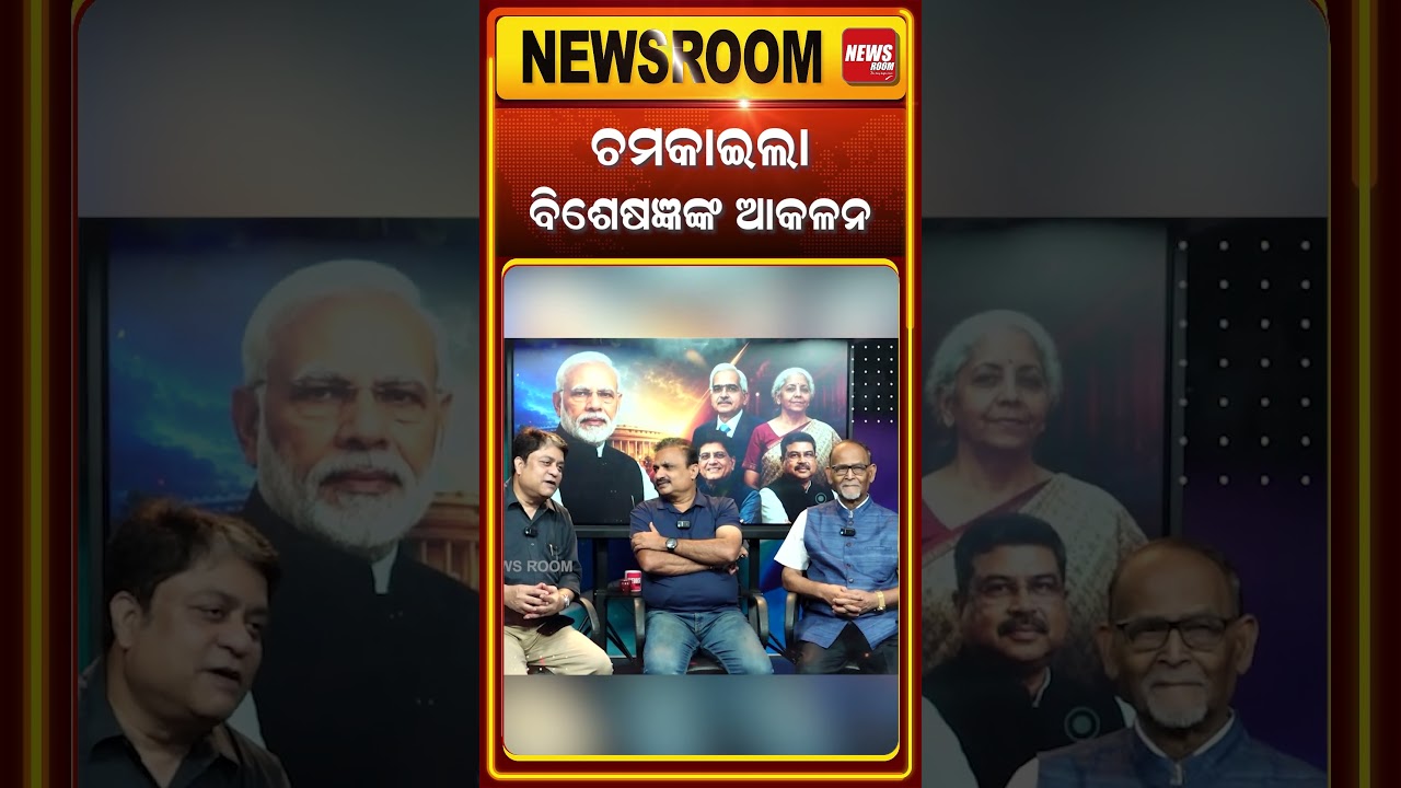ଚମକାଇଲା ବିଶେଷଜ୍ଞଙ୍କ ଆକଳନ | union cabinet reshuffle soon| narendra modi | cabinet resuffle |odia news