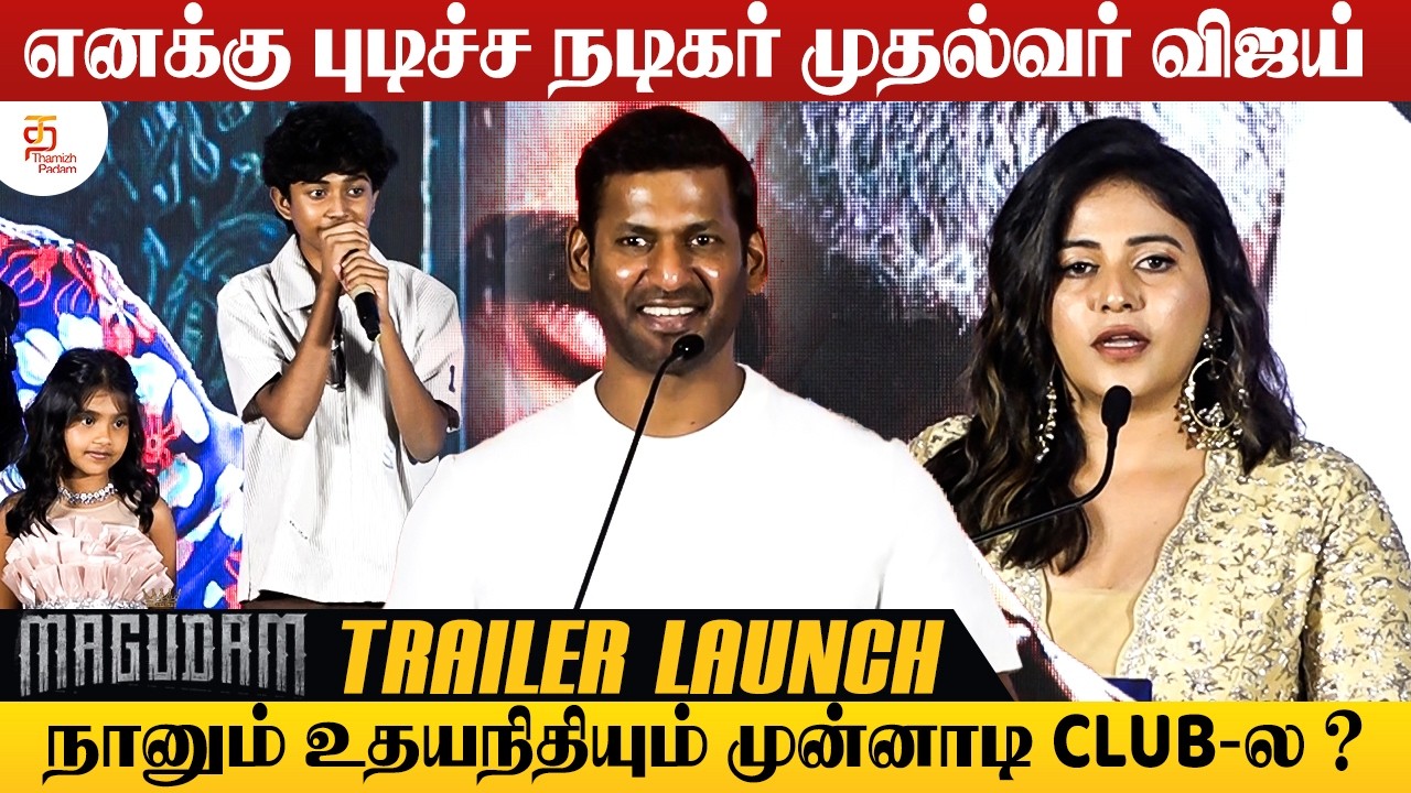 நானும் உதயநிதியும் முன்னாடி Club-ல ? | Magudam Movie Trailer Launch | Actor Vishal Speech