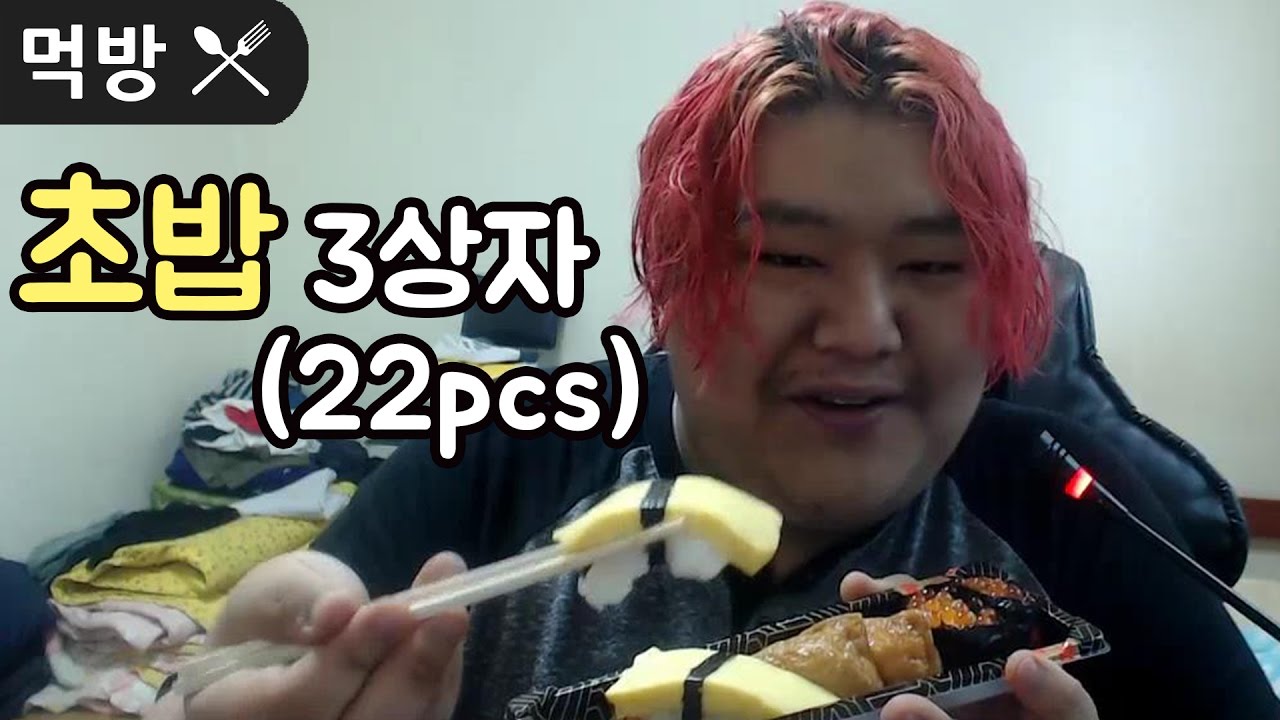 [공혁준] 초밥 먹방 (2016.11.13)