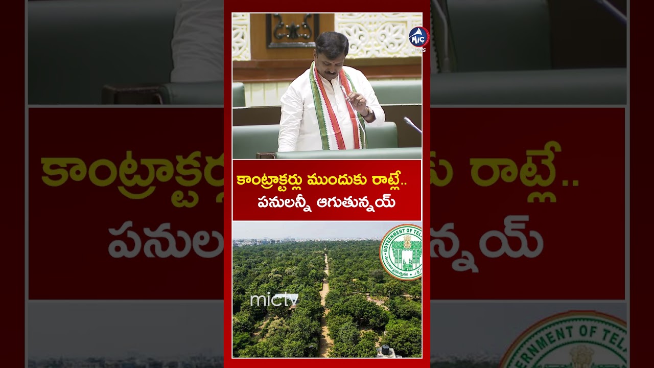 Narayankhed MLA Patlolla Sanjeeva Reddy Speech in Telangana Assembly | Mic Tv News
