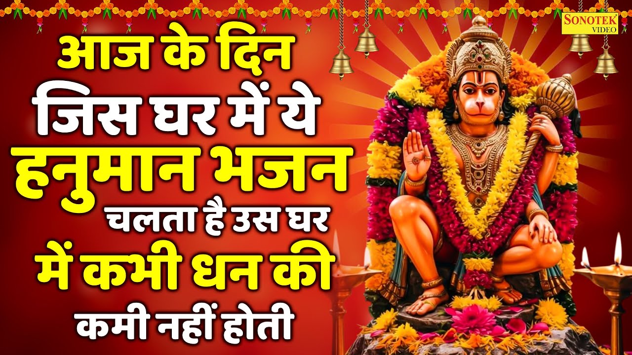 रामायण चौपाई,मंगल भवन अमंगलहारी,Mangal Bhawan,राम चौपाई भजन,Ramayan Chaupai,Ram Song