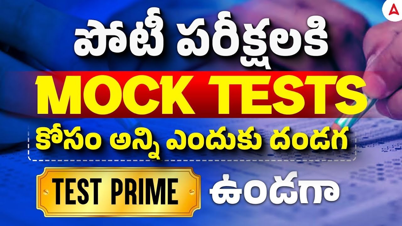 Prime Test Series 2025 | How to Use for Every Exam Preparation | Test Prime By Adda247 Telugu