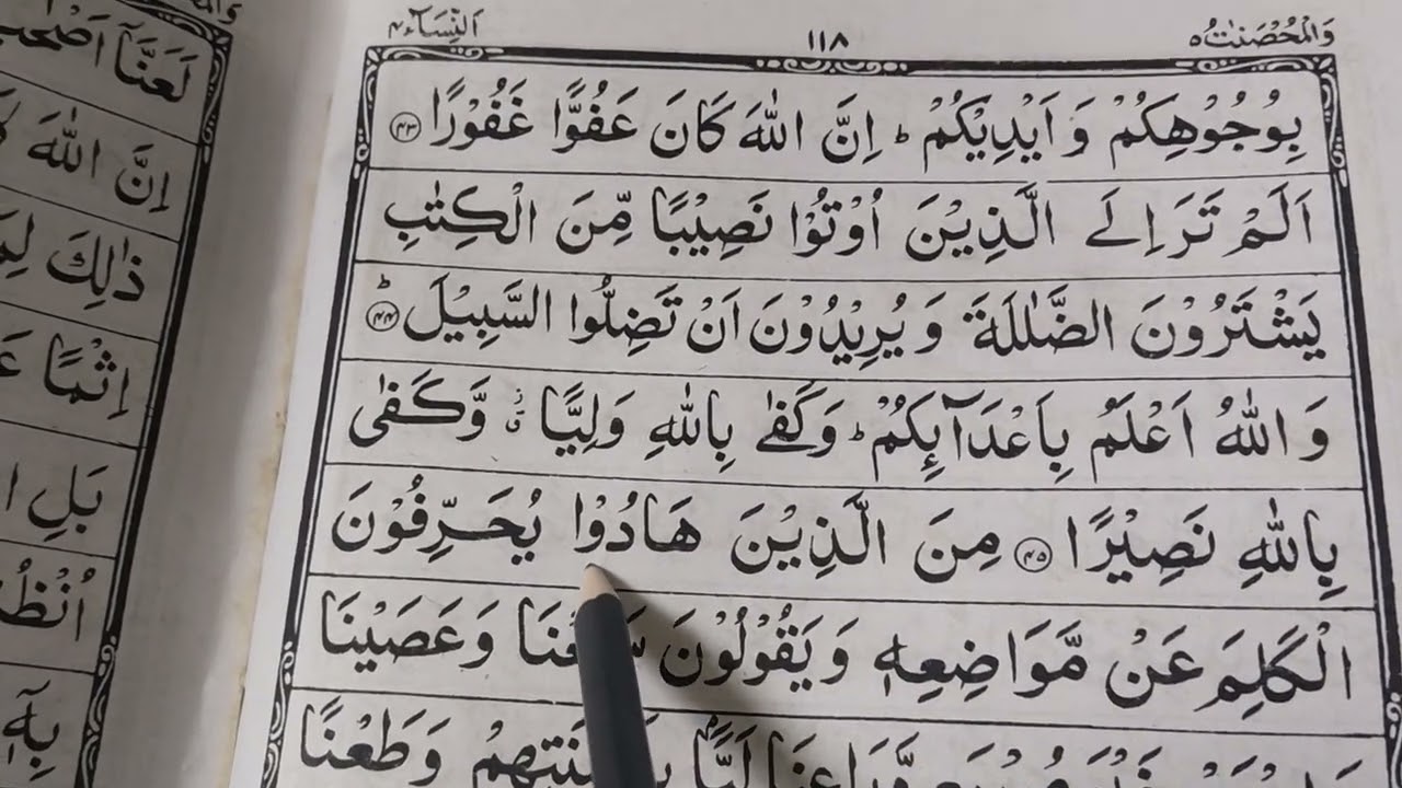 Quran sikhne ka asan tariqa #Islamic video#Viral#Deen#Trendind video