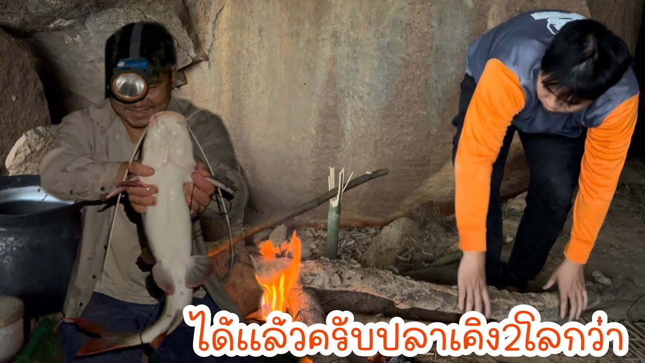 Ep4 ตื่นแต่3:30 ในที่สุดก็ทำได้ปลาเคิง2โลกว่า￼เจอดงอื่งด้วย