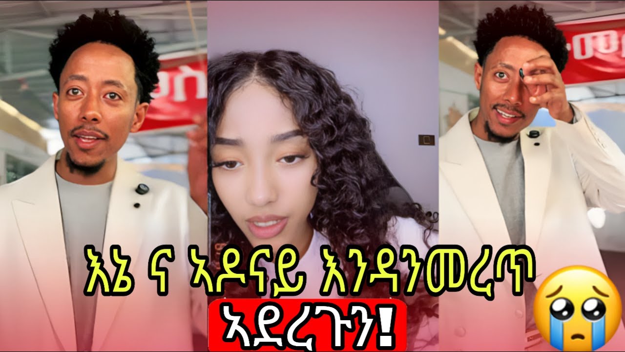 🔴ጃኒ እኔ ና ኣዶናይ ሰዎች እንዳንመረጥ እያደረጉን ነው | ተጭበርብረናል