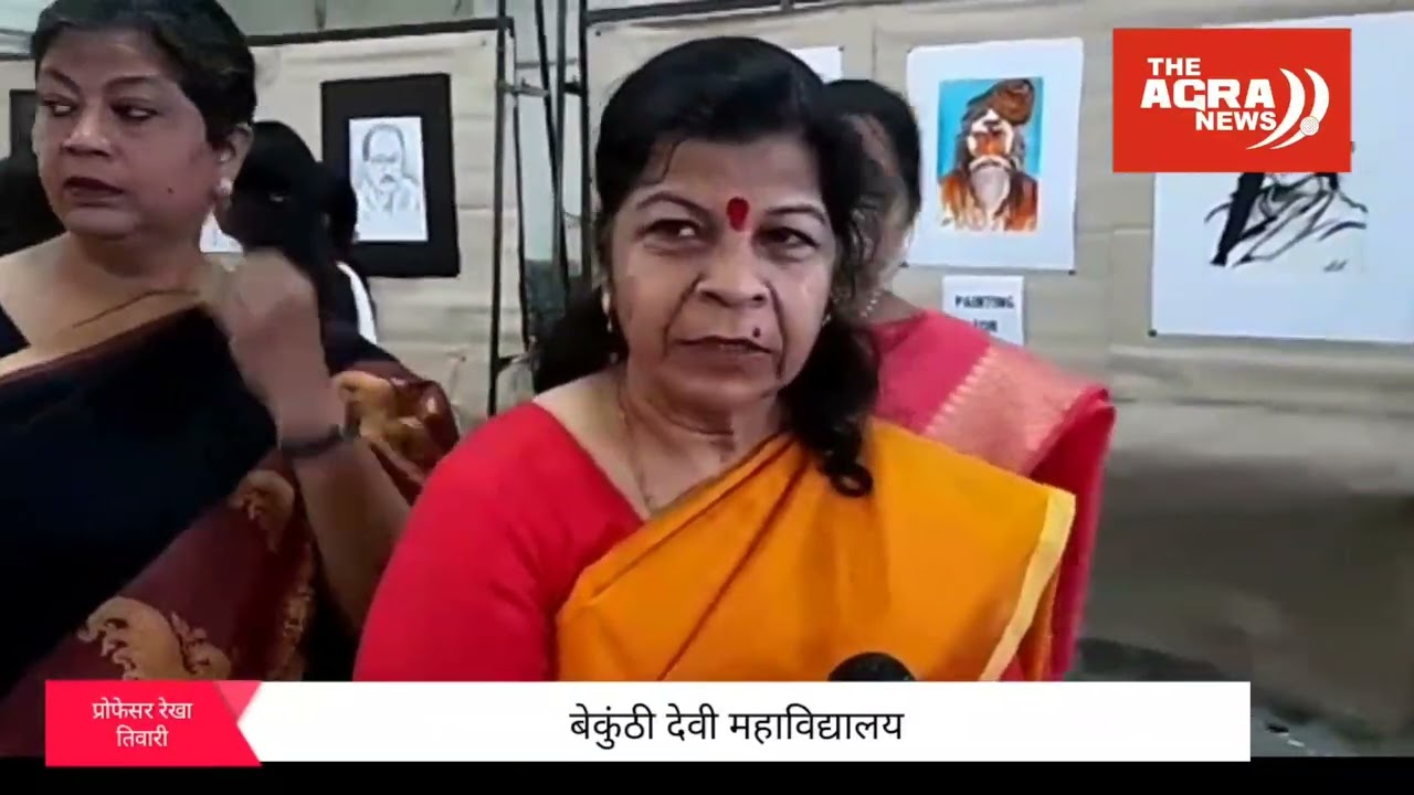 The Agra News: Baikunthi Devi Kanya Mahavidyalaya में