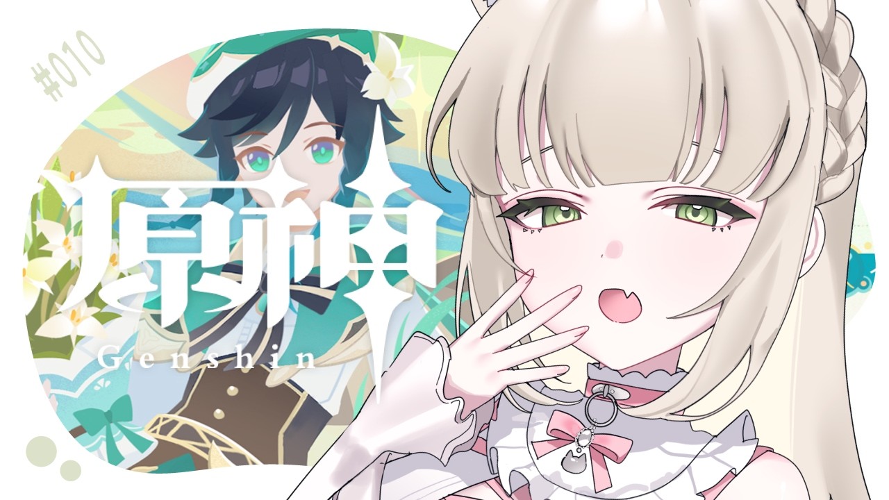 【 #原神 】 伝説任務がたくさん残っているのだ！一人くらい進めたい‥ . ｜ #Vtuber #雑談