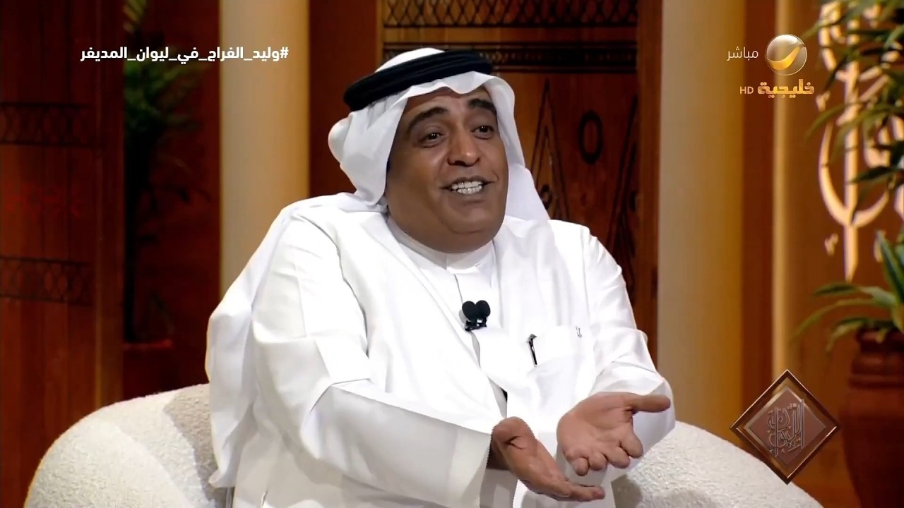 الفراج يكشف حقيقة اشتراط الأمير عبدالرحمن بن سعود ألا تمر عليه مقالاته قبل نشرها في صحيفة 