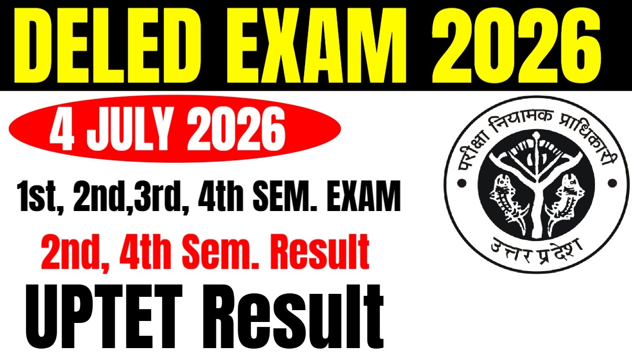 DELED 2nd & 4th Semester Result Date 2026 | DELED 2nd, 4th sem result कब आएगा