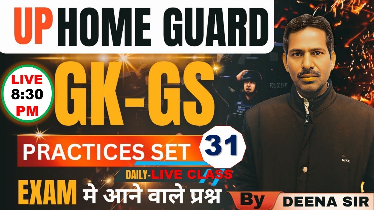 UP HOME GUARD STATIC GK-GS PRACTICE SET-31 | UP POLICE /SI GK CLASS GK-GS IMPORTANT MCQ - DINA SIR