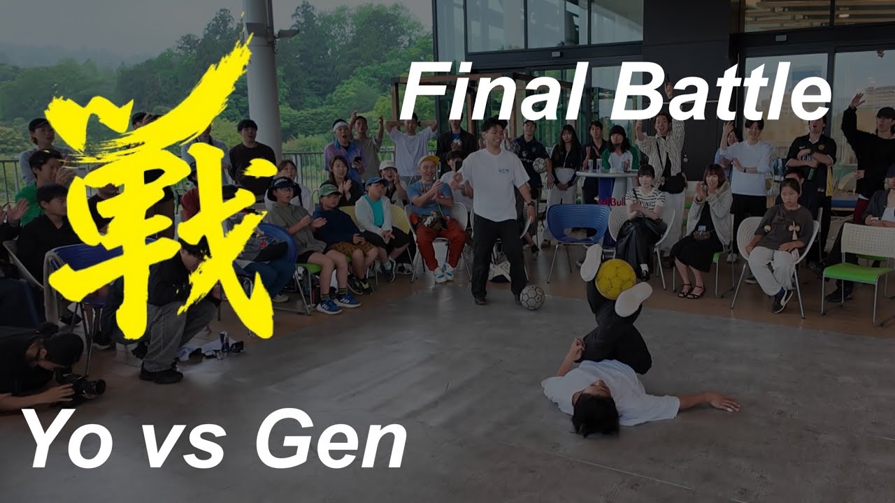 【FINAL】戦 -ikusa-2025 Yo vs Gen #フリースタイルフットボール