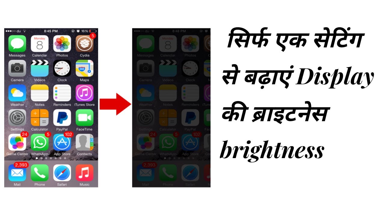 Mobile display brightness problem