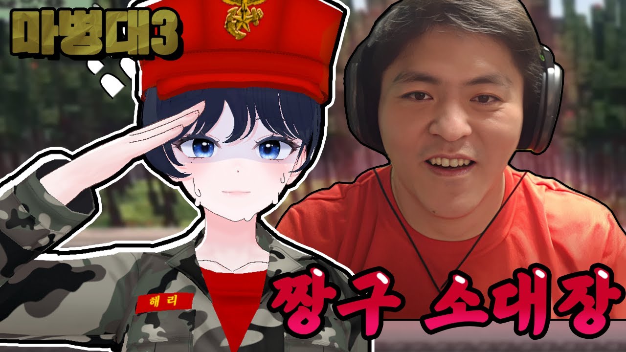 [마병대3 #1] 전문하사 해리! 근데 소대장님이...