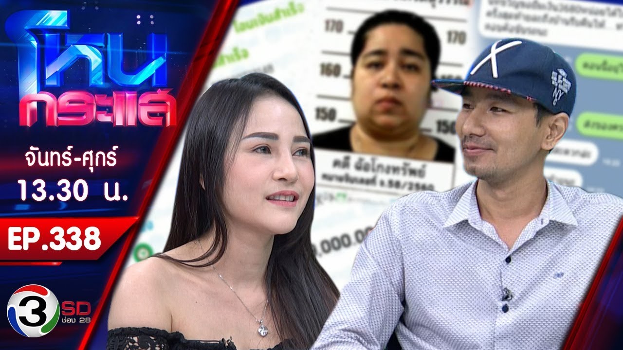เรียกข้าว่า 