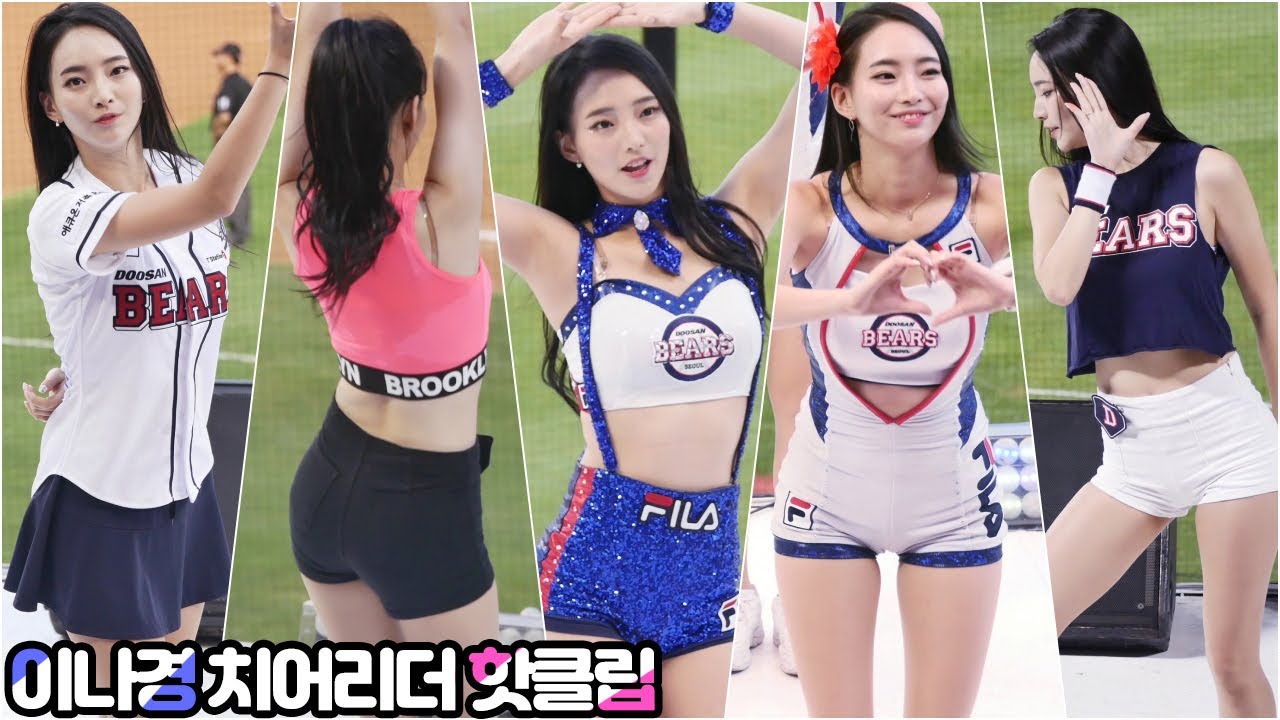 [4K] 두산의 생머리 여신! 이나경 치어리더 직캠 핫클립 모아모아 8분 순삭!