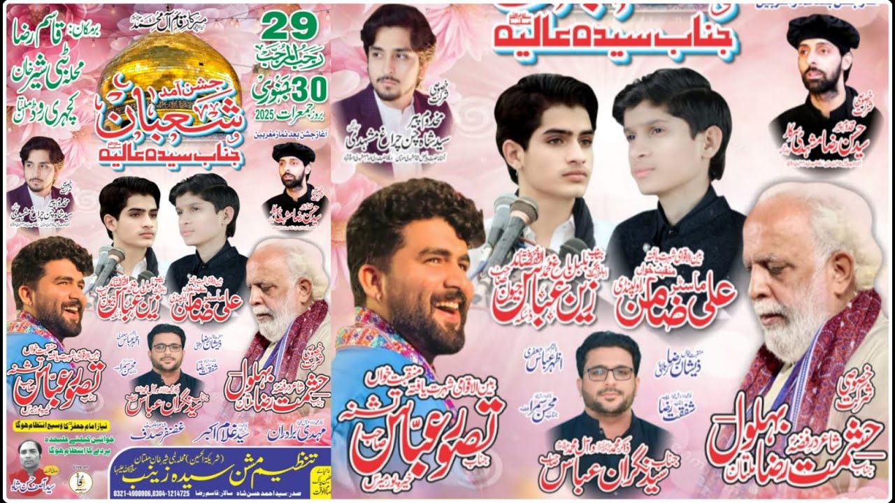 #Live #Jashan || 29 Rajab 2025 ||  Mohalla Tibi Sher khan #todaylivejashan @MultanAzadari​