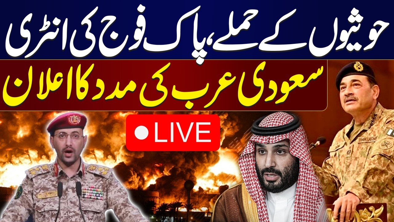 LIVE | Houthis Attack | Pakistan Will Go to Any Extent for Saudi Arabia | DG ISPR&rsquo;s Major Statement