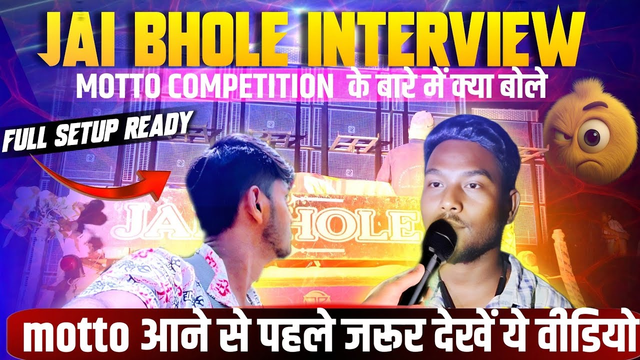 JAI BHOLE ||NIGHT INTERVIEW||48 bass 💥 ke sath ready 😧♥️ #pvblogerno1 