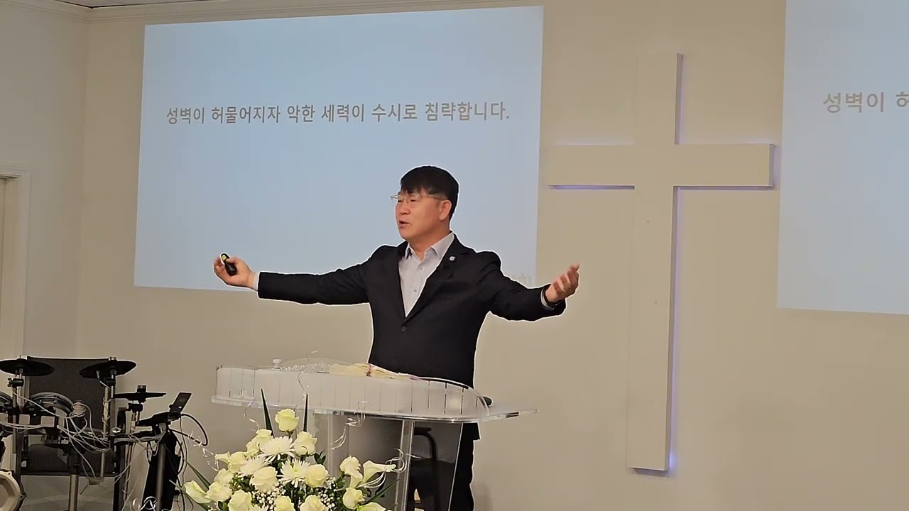 엎드림교회 26 01 06 특별새벽예배 느헤미야 1장 1절 - 11절