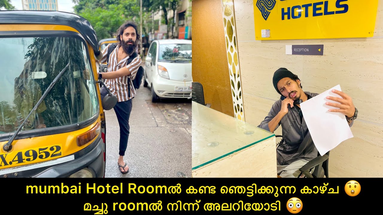 mumbai Hotel Roomൽ കണ്ട ഞെട്ടിക്കുന്ന കാഴ്ച 😲 മച്ചു roomൽ നിന്ന് അലറിയോടി 😳