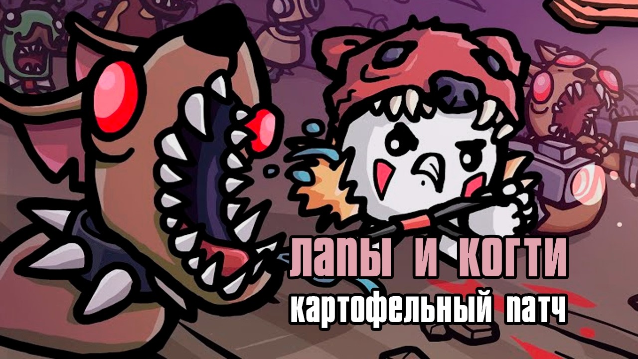 Внезапный стрим по Brotato! Щупаем новое обновление (Угроза 5)