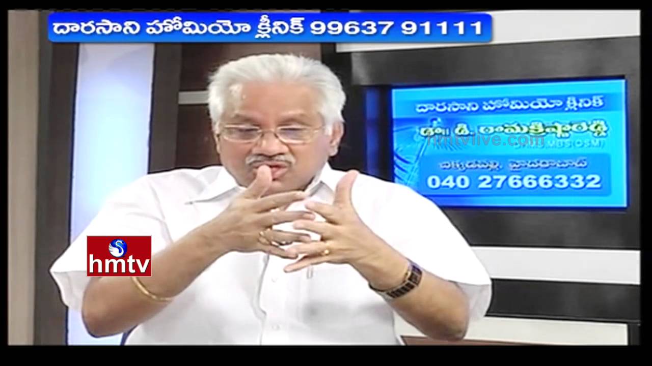 Rheumatology & Orthopedic Problems |Darasani Homeo Clinic|Dr Ramakrishna Reddy|Jeevana Rekha|HMTV