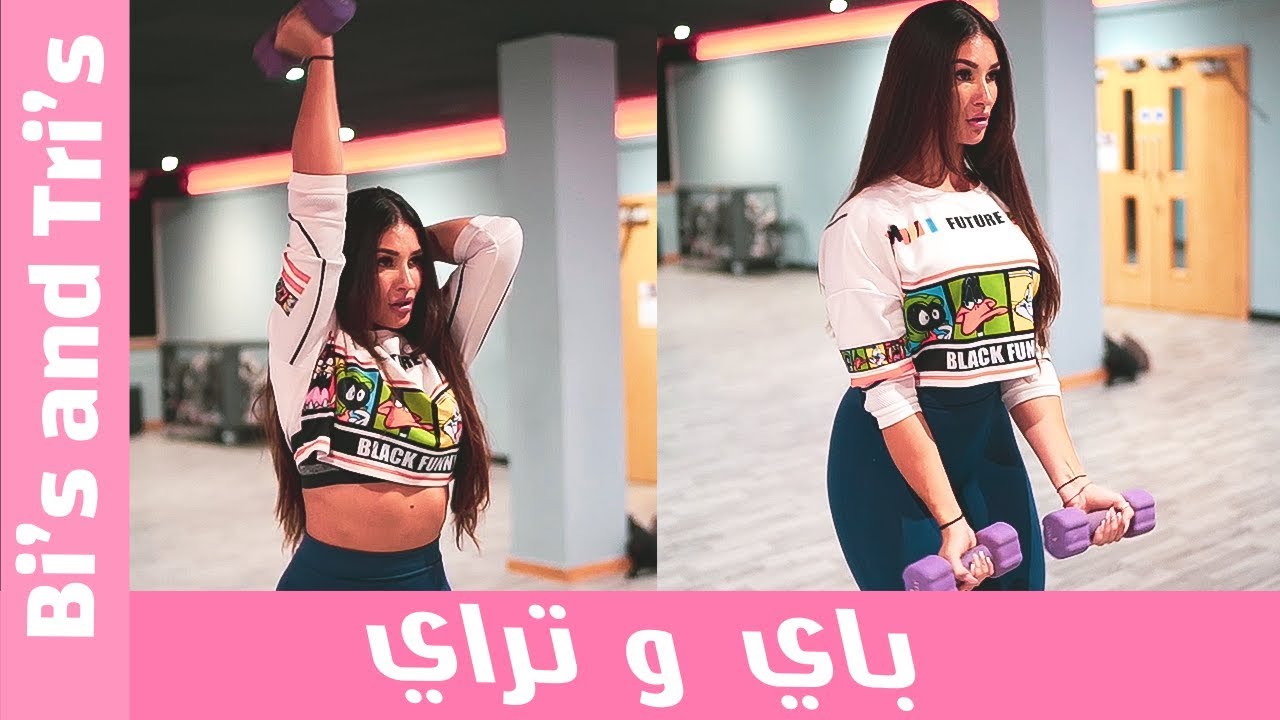 Bi and Tri -  باي وتراي