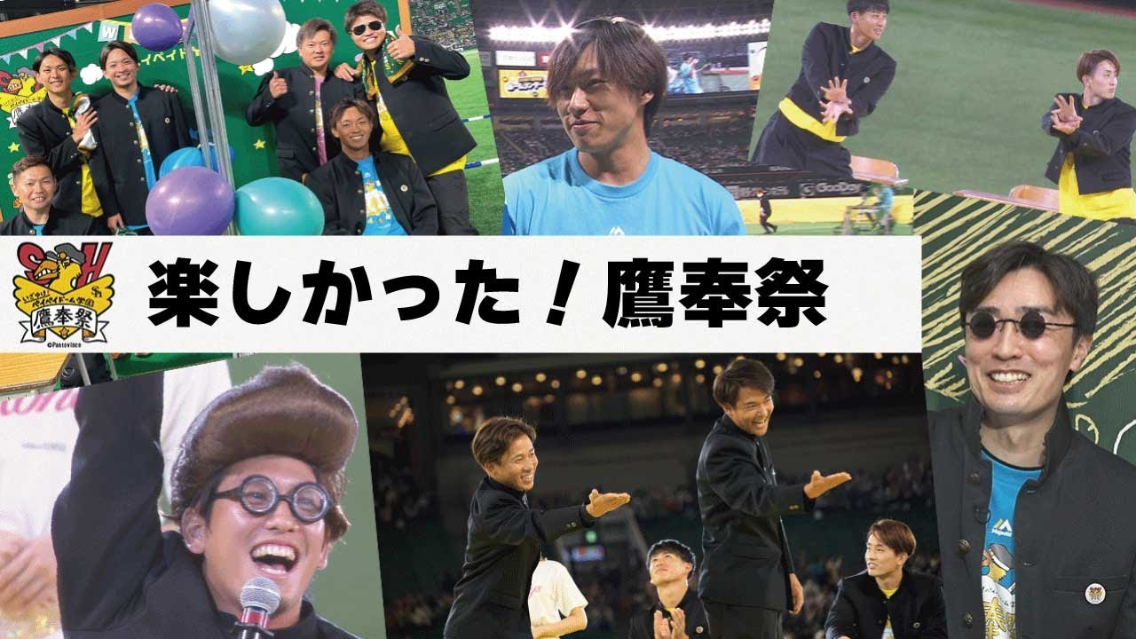 【鷹奉祭】反響の大きかったシーンをギュッとお届け！