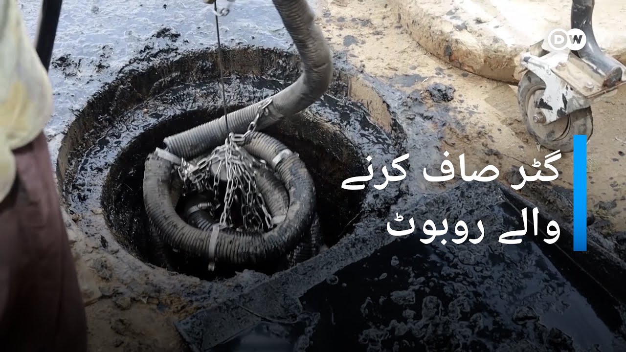گٹر صاف کرنے والے بھارت میں تیار کردہ روبوٹ |, India DW Urdu Gutter Cleaning Robot