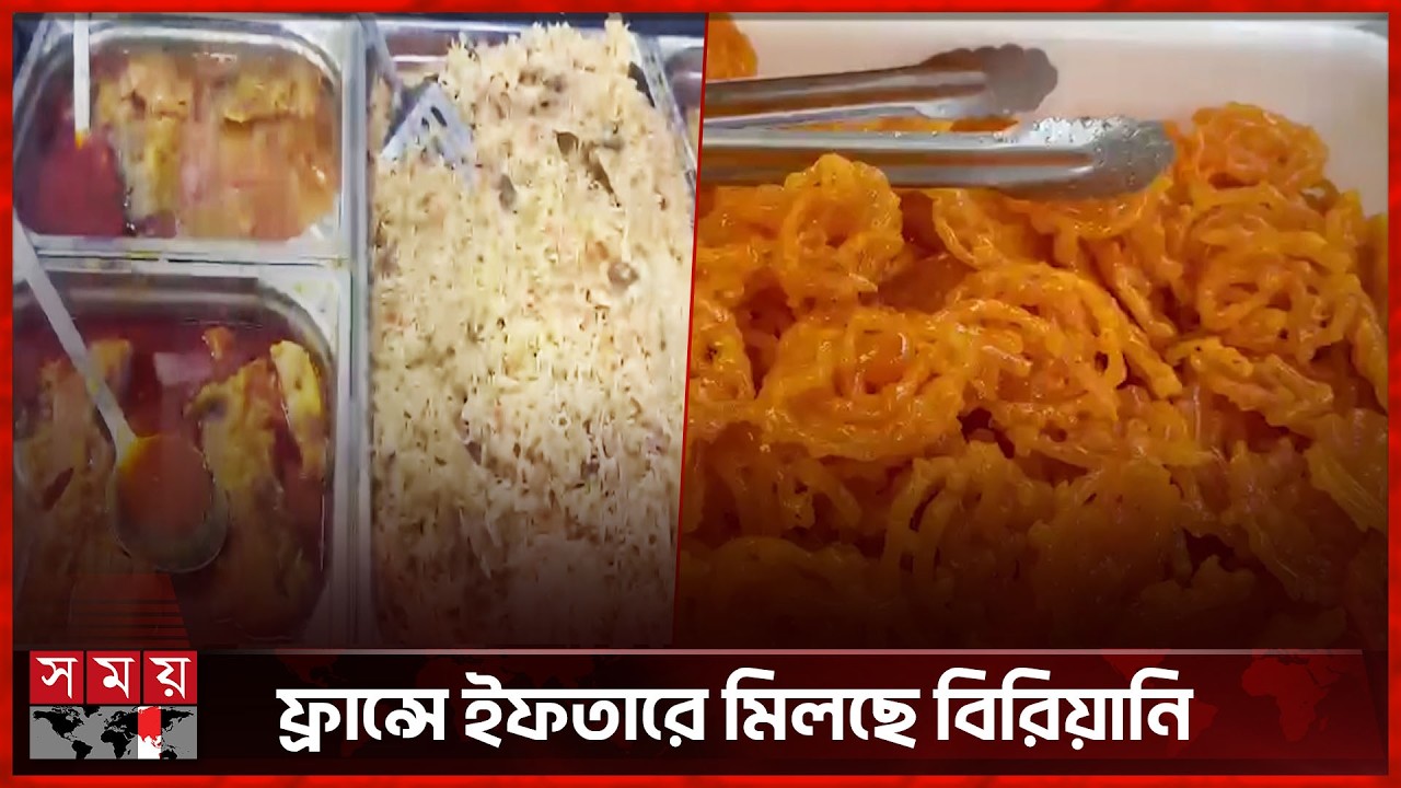 ফ্রান্সে বাংলাদেশিদের প্রাণকেন্দ্রে জমজমাট ইফতার বাজার | France Iftar Bazar | Ramadan | Somoy TV