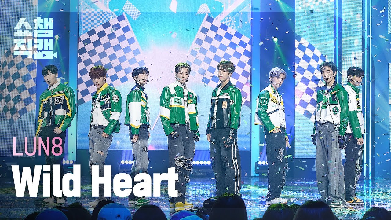 [쇼챔직캠 4K] LUN8 - Wild Heart (루네이트 - 와일드 하트) l Show Champion l EP.480
