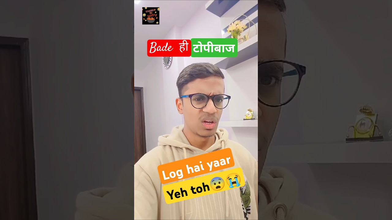Behan ki chalaki comedy | Funny comedy | Hindi comedy | Hindi | #shorts #comedyकाtadka