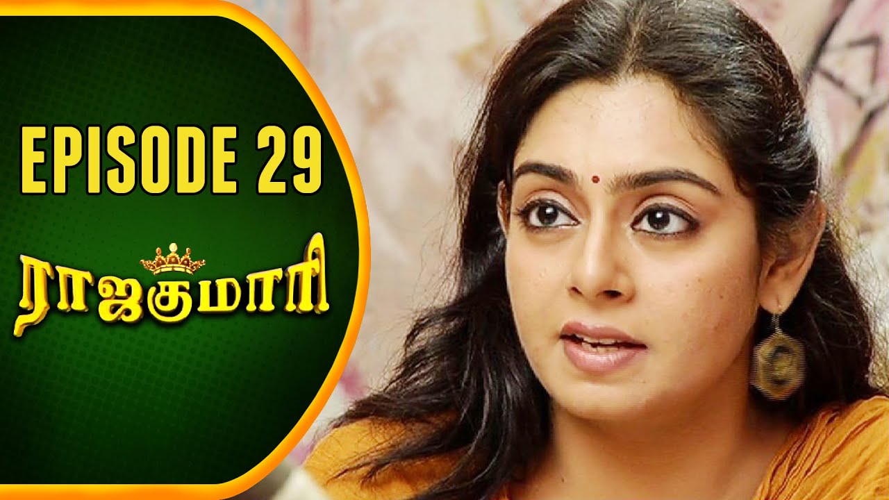 RajaKumari | Tamil Serial | Epi 29 | Sun TV | Ramya Krishnan | Vision Time | 06/03/2013