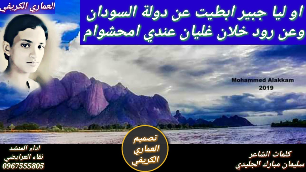 المنشد نقاء العرايضي