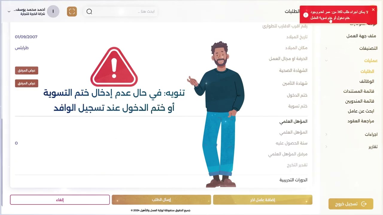 منصة وافد  🛑 من أعمال شركة سيغما ميديا لفيديوهات الموشن الجرافيك 💛