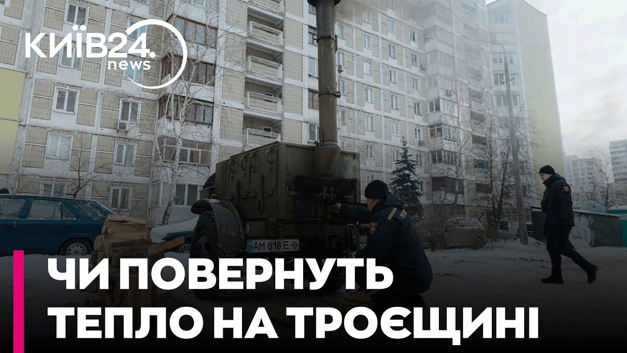 🔴 ТЕПЛО ДЛЯ ТРОЄЩИНИ: 