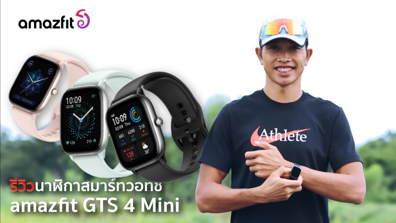 รีวิว amazfit GTS 4 Mini :สมาร์ทวอทช์ฟังก์ชั่นครบ บางเบาราคาเบาๆ #amazfitGTS4mini #amazfit #GTS4mini