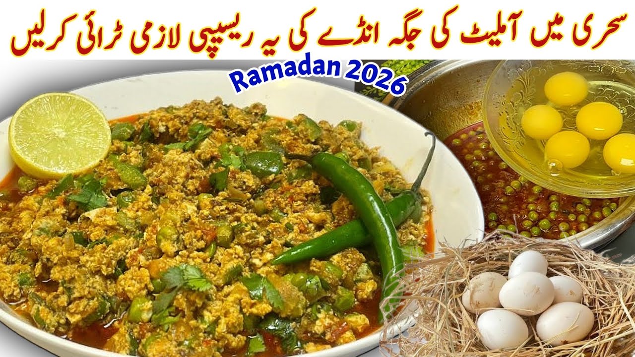 Easy Egg Curry Recipe|Sehri Special Anda Masala Recipe| 100 Years Old Grandma Style Recipe|Egg Malai