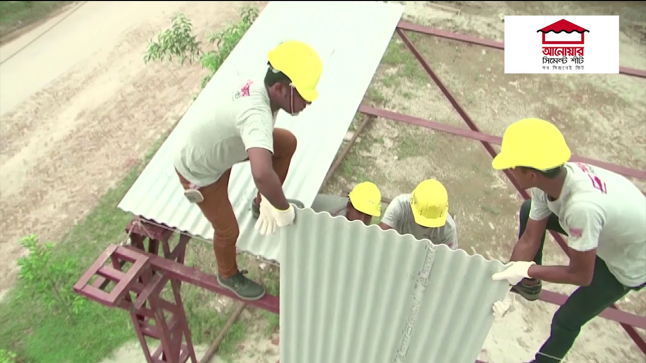 আনোয়ার সিমেন্ট শীট ব্যবহারের প্রক্রিয়া