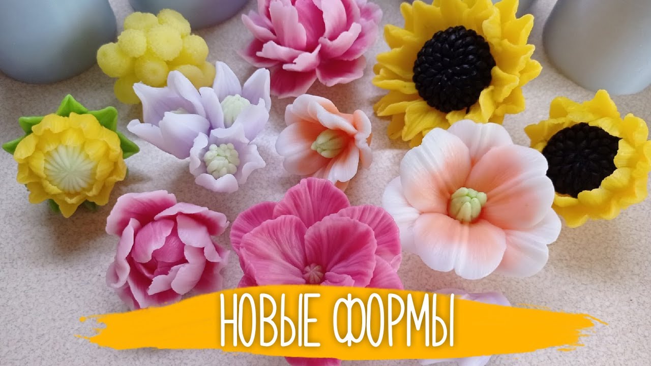 Заливка новых форм с мыльной вечеринки