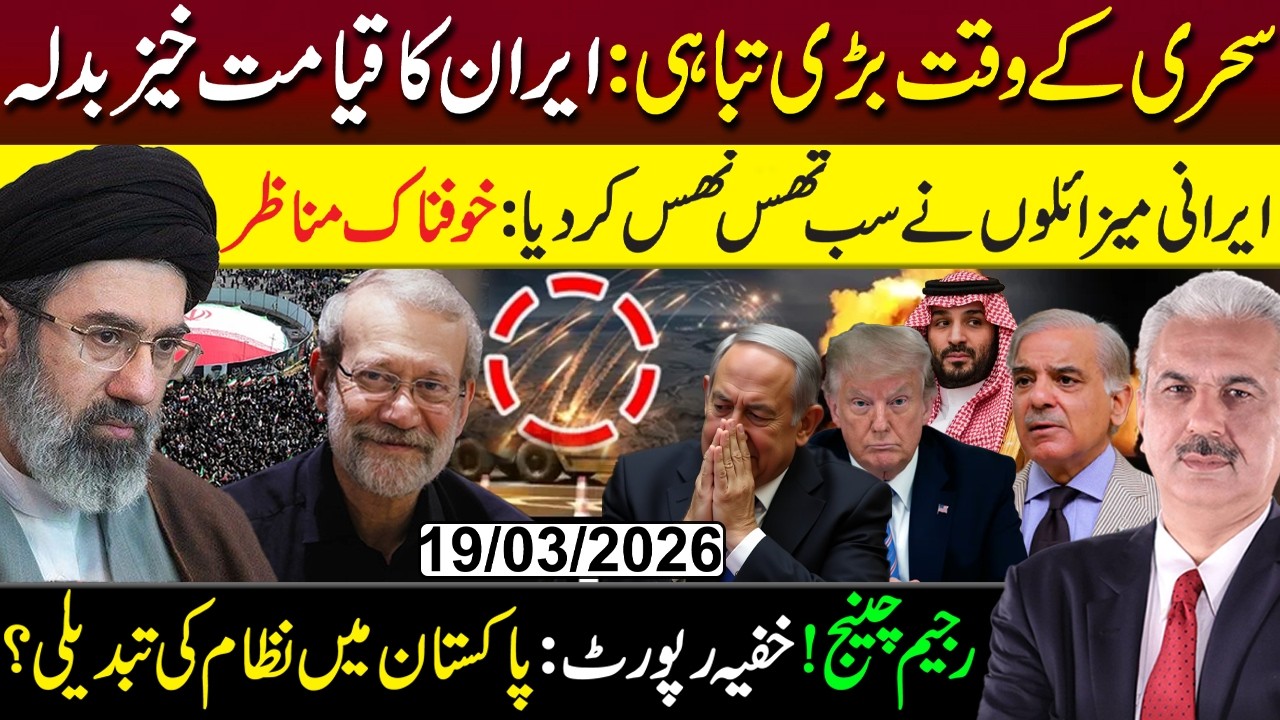 BREAKING: Iran&rsquo;s Devastating Revenge! Israel in Chaos | White House Shaken | Arif Hameed Bhatti