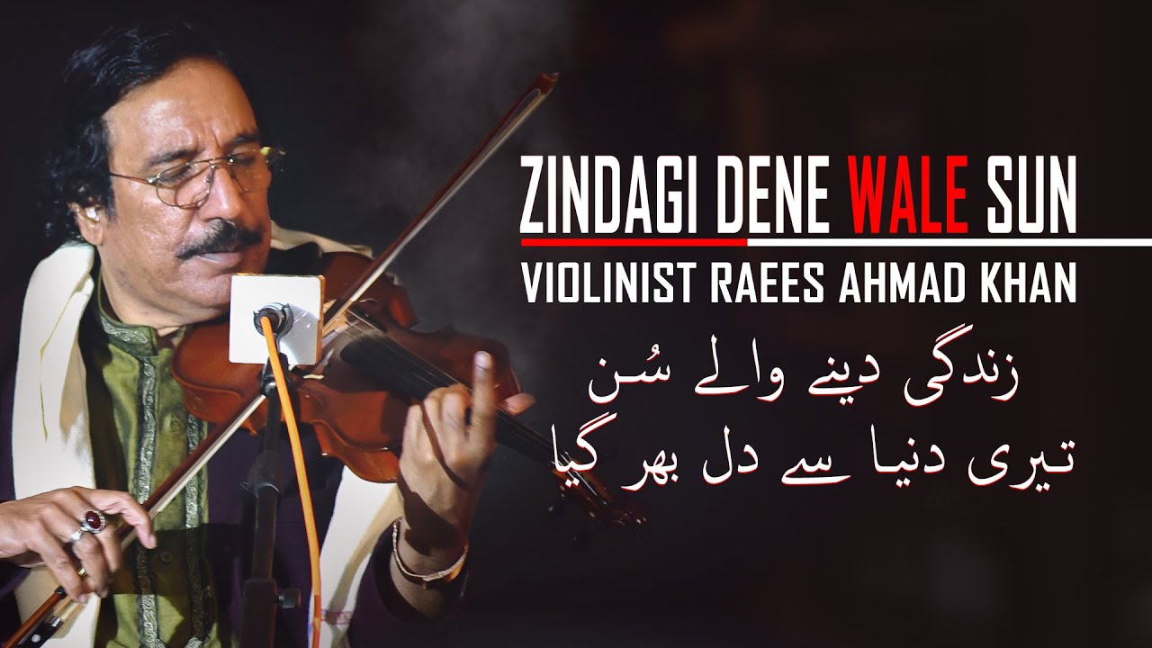 Zindagi Dene Wale Sun | Raees Ahmad Vilionist  Best Performance | DAAC Quarantine Session