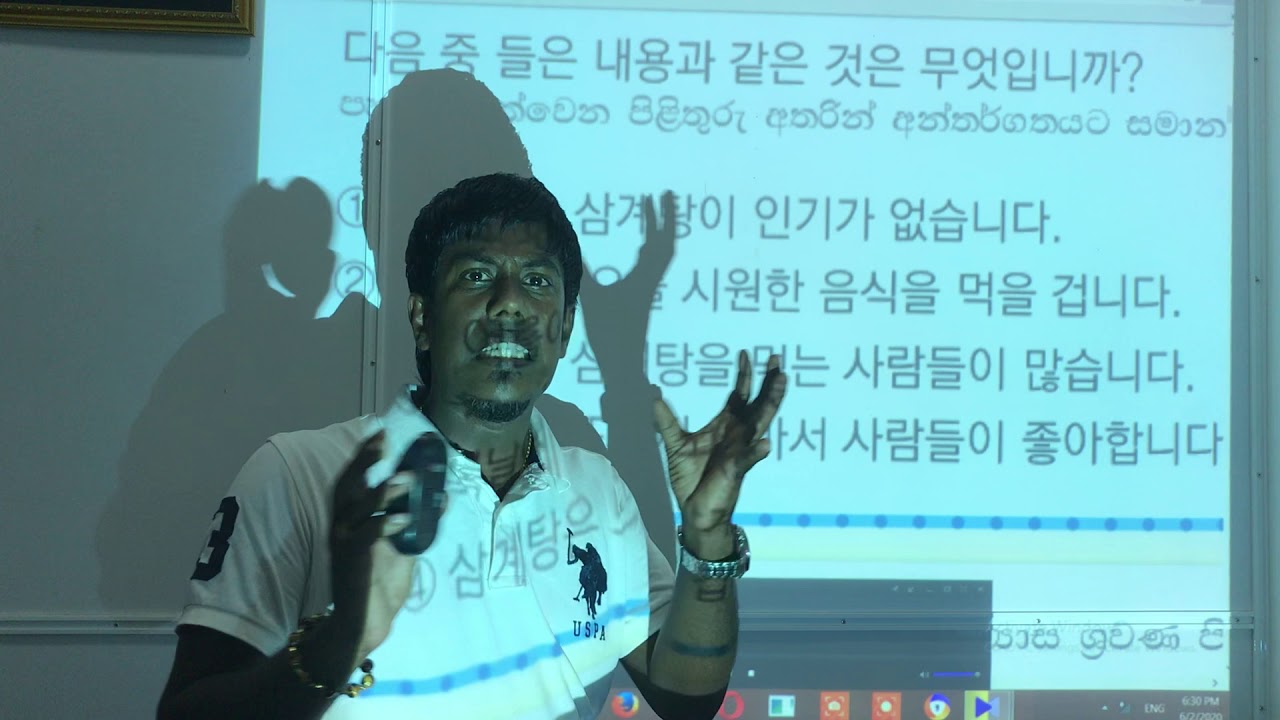 Korean language eps topic book 32 පාඩම part 3
